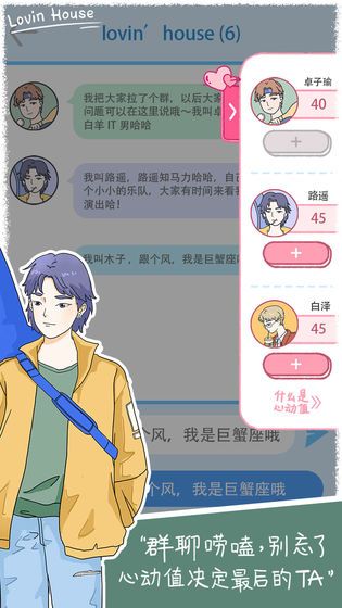 lovinhouse游戏无人接听  v1.5图5