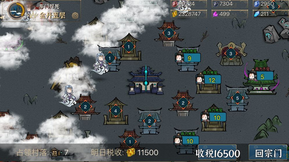 我对修真没兴趣折相思  v1.4.9图2