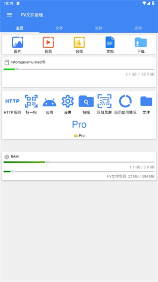 FV文件管理器专业版最新版  v1.10.12图1