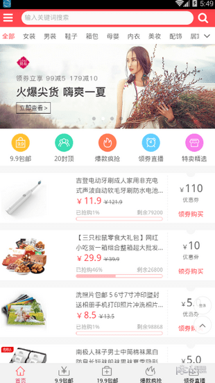 百阅街  v1.0.0图2