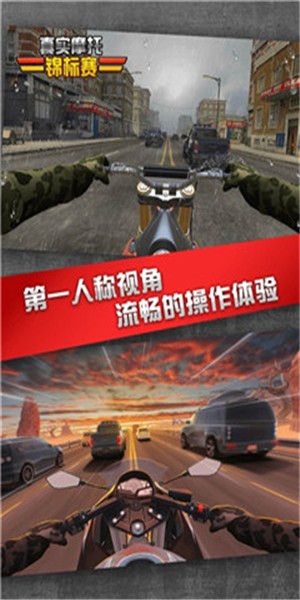 真实摩托锦标赛无限金币钻石版下载  v1.3.0.1120图1