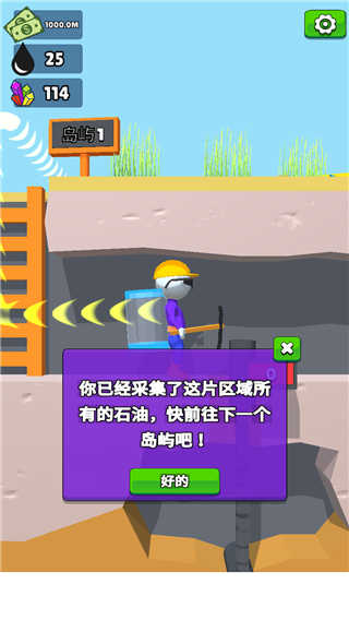 采油小生安卓版  v1.19.10图2