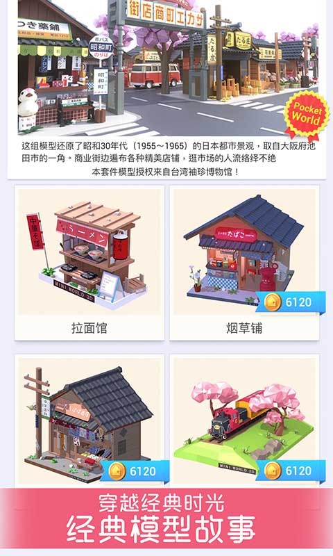 我爱拼模型  v1.3.8图4