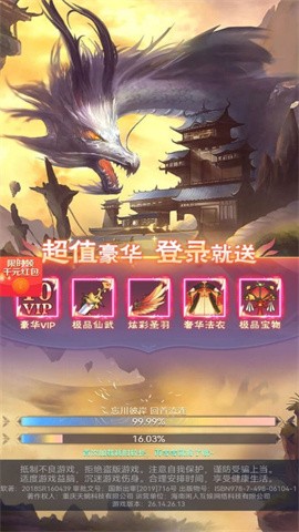 大梦龙途手游官网北凉悍刀行  v1.0图3