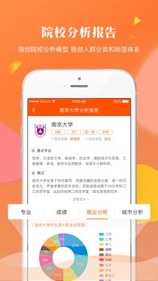 轻松志愿安卓版下载安装  v1.2.7图3