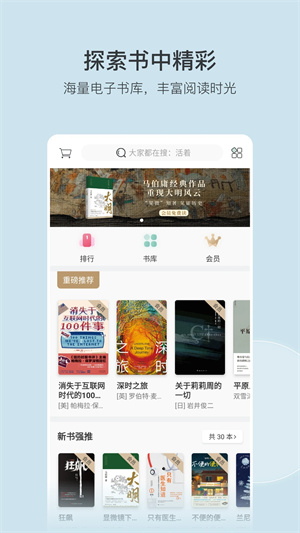 豆瓣读书下载app下载  v5.10.14.1图3