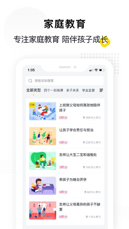 惠家教app下载安装华为版  v1.0.0图3