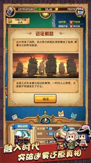 小小航海士2内购破解版  v1.2.1图2