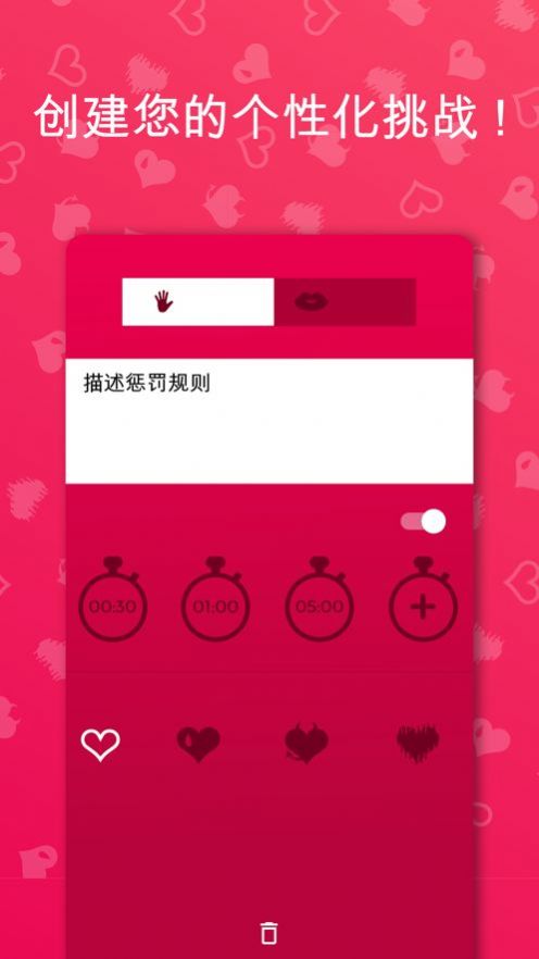 couplegame中文免费版下载  v2.5.10图2