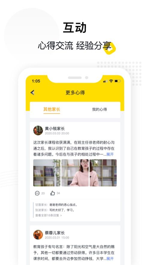 惠家教app官方版下载App  v1.0.0图1