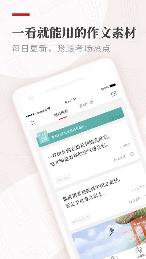 纸条app免费下载苹果版安装  v5.6.6图3