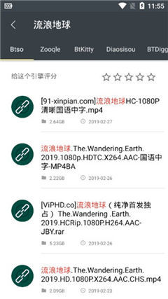 章鱼搜索手机版下载官网最新版  v1.0图1