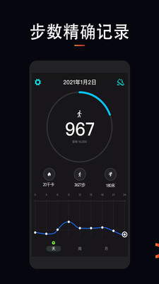 运动跑步计  v1.3.0图2