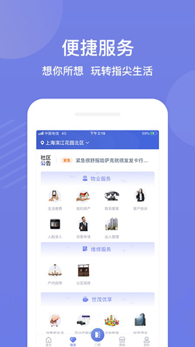 茂家  v2.6.0图3