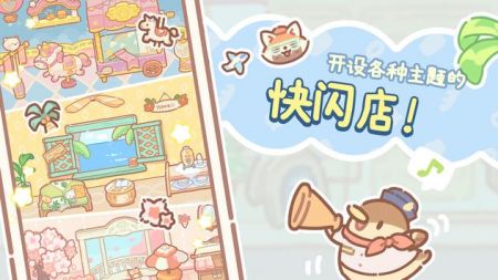 小熊面包店下载中文版安装  v1.0.07图2