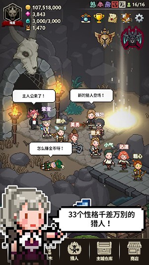 猎魔村物语1.365破解版下载  v1.107图4