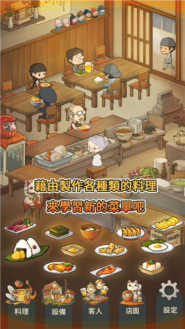 众多回忆的食堂故事2下载破解版安装  v1.30图1