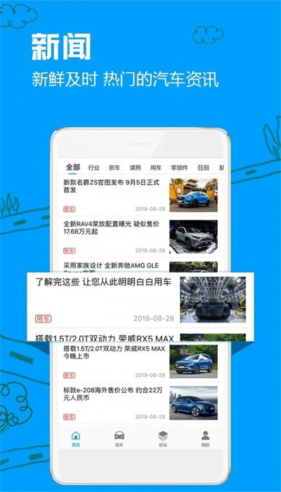 车质网2021  v3.6.7图2