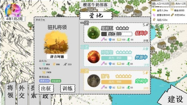 纸上部落2安卓版  v1.8图2