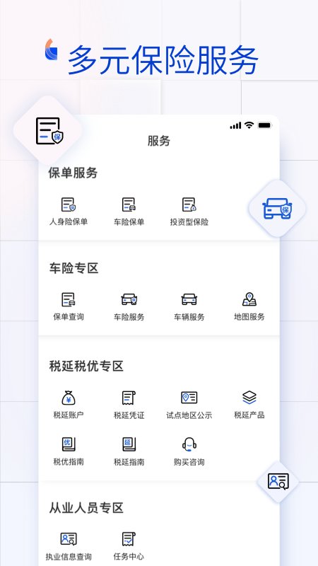 金事通app  v2.7.2图3