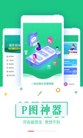 截图宝助手  v3.3.7图3