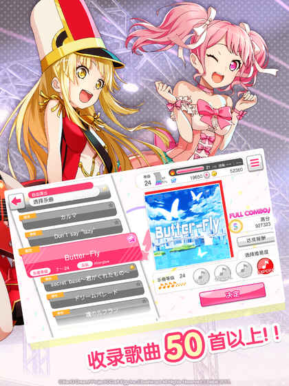 bangdream日服最新版下载7.3.0  v4.10.1图3