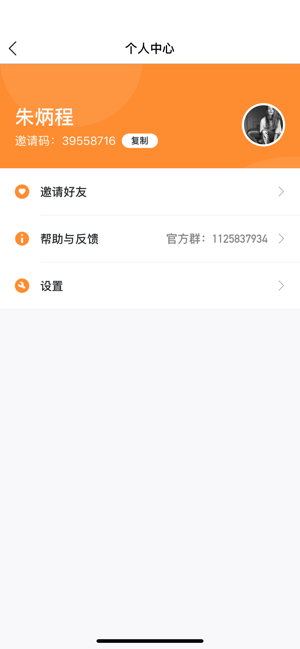 全民摆摊下载  v1.0.0图3