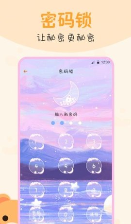 录音机转文字备忘录  v1.0.0图1