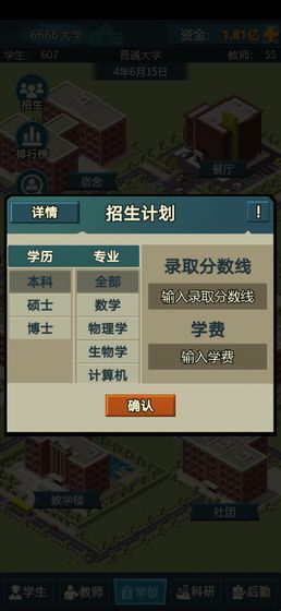 模拟经营我的大学百度网盘  v1.2.06图2