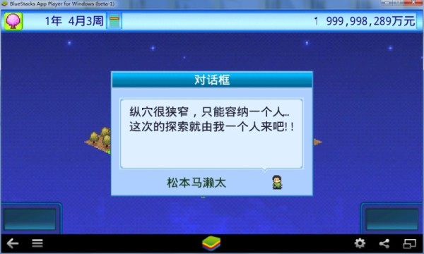 宇宙探险队下载中文版免费  v2.5.4图2