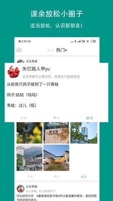 校信宝免费版  v1.3图3