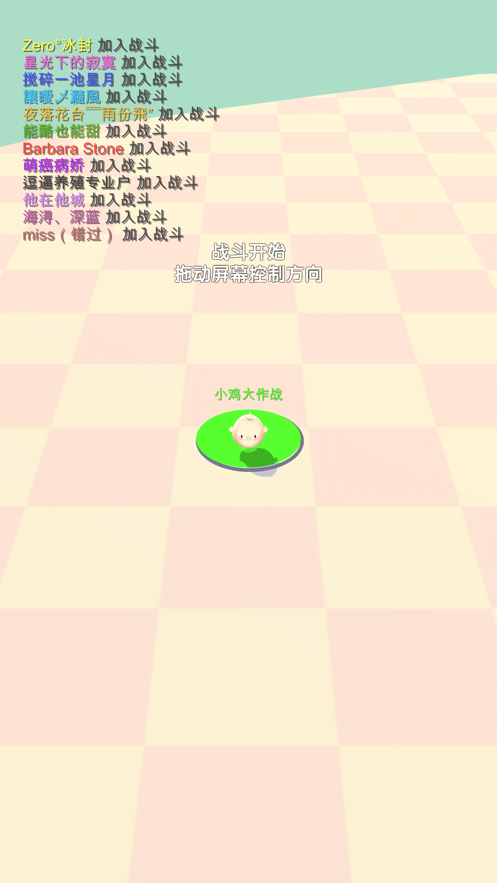 小鸡大作战下载oppo  v1.0.0图1