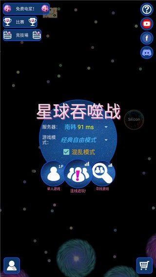 星球吞噬战中文破解版下载