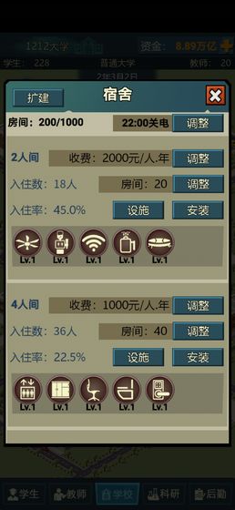 模拟经营我的大学百度网盘