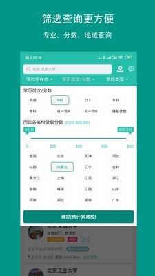 校信宝免费版  v1.3图2