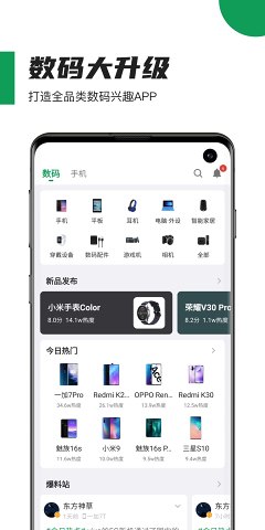 酷安官方版本正版下载  v10.3.1图3