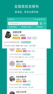 校信宝安卓版  v1.3图1