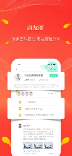 人民好医生网址查询  v2.1.6图3