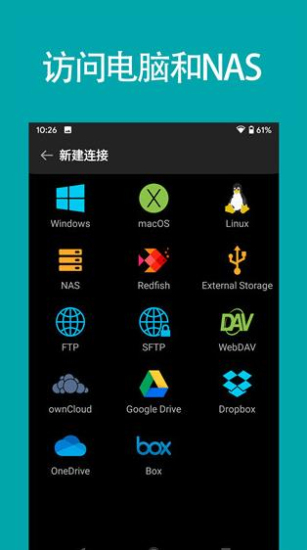 fe文件管理器apk  v13.0图3