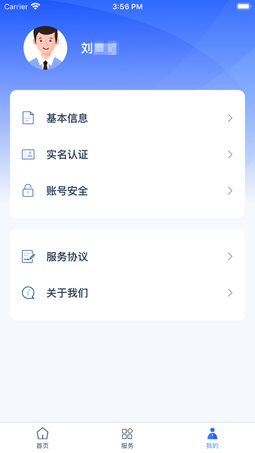 学有优教官网免费登录  v1.0.0图1