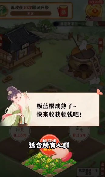 悠悠花园正版