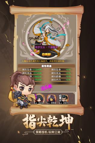 剑侠传奇4399破解版  v2.6图3