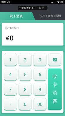 库胖打折店员  v2.2.0图1