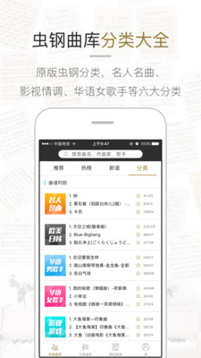 虫虫钢琴网免费版不如见一面  v1.3.0图2