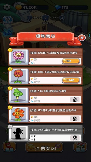 植物守卫僵尸手游下载最新版  v1.0图2