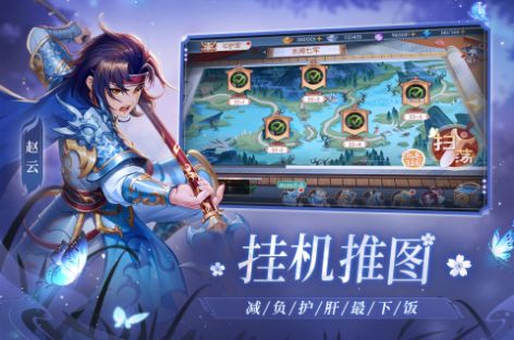 欢乐三国杀九游官网  v1.0图2