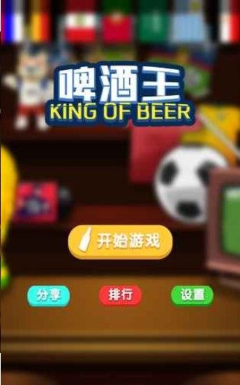 抖音抢瓶子游戏  v1.0图3