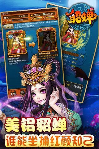 今晚娶貂蝉提现版  v1.013图2