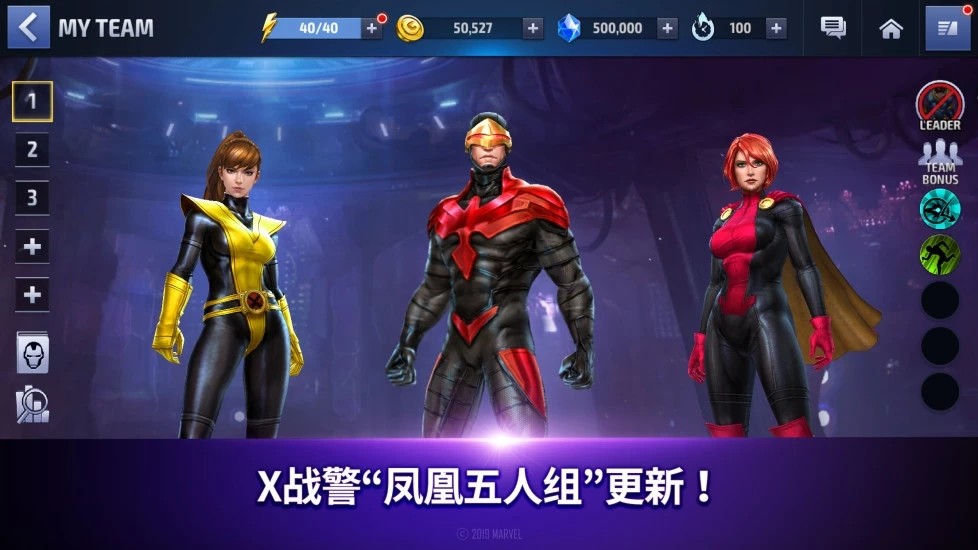 漫威未来之战下载国服官网  v6.0.0图4