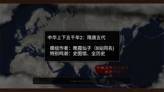 中华上下五千年2手游完整版  v1.6图3